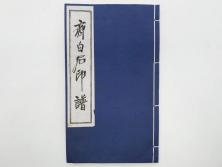 レトロ雑貨　昭和レトロ　トンボ(TOMBO)　アコーディオン(R-042403)