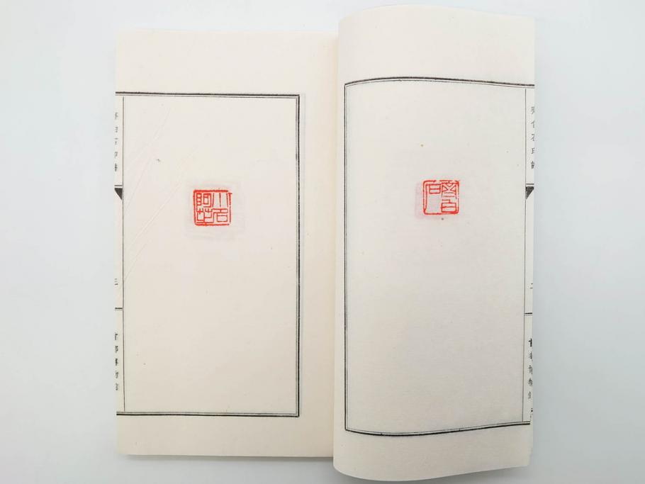 斉白石　印譜(中国、唐本、古書、古本、書道具、和本)(R-074865)