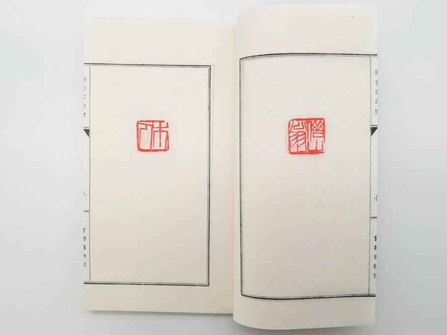 斉白石　印譜(中国、唐本、古書、古本、書道具、和本)(R-074865)