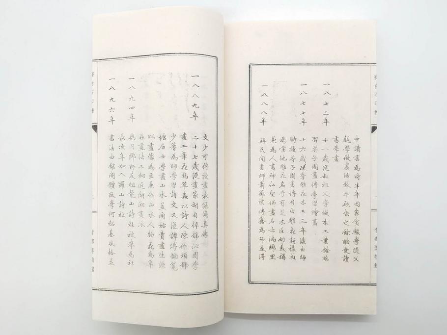 斉白石　印譜(中国、唐本、古書、古本、書道具、和本)(R-074865)