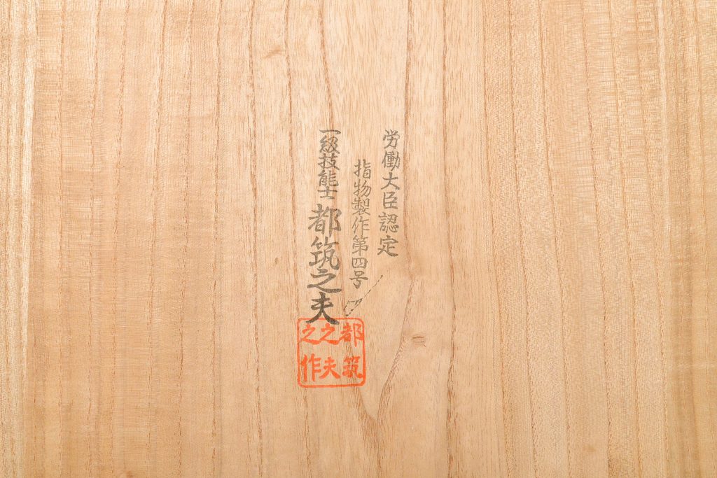 中古　国産　職人手作り　細部までこだわって作られた高級総桐箪笥(胴厚・四方丸)(桐たんす、整理タンス、衣装箪笥、バラ売り可能)(R-057093)