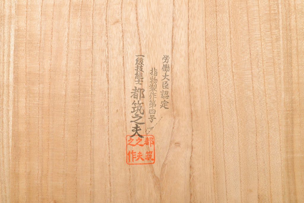 中古　国産　職人手作り　細部までこだわって作られた高級総桐箪笥(胴厚・四方丸)(桐たんす、整理タンス、衣装箪笥)(R-057093)