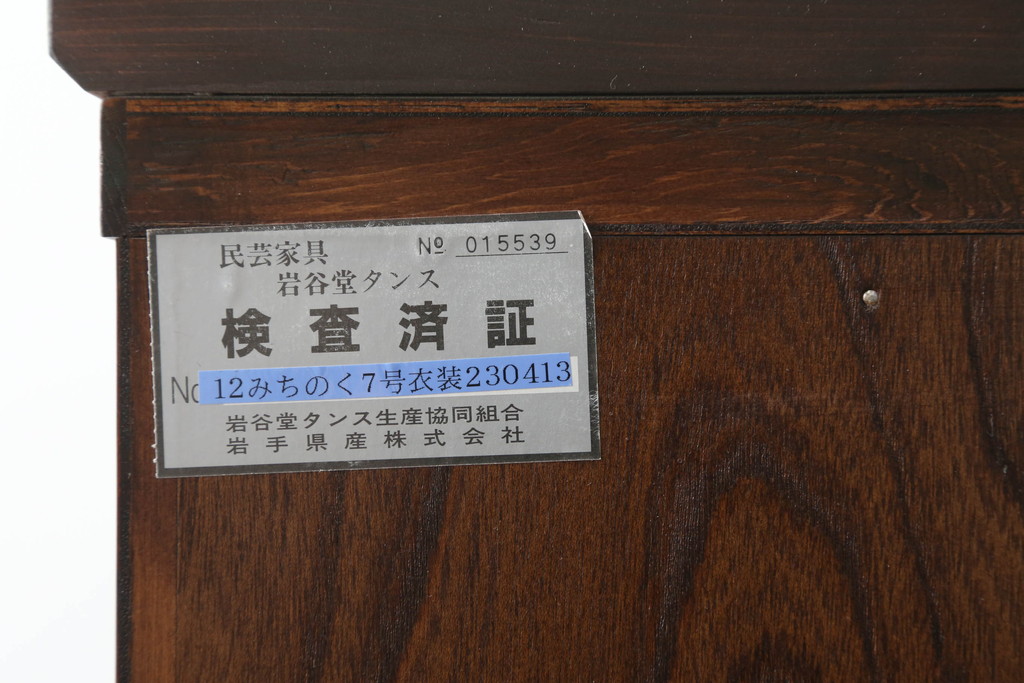 【セミオーダー家具実例】サイドボードに高品質リペアを施しました。ヒノキ無垢材の天板と台輪・キャスターを新たに取り付けました。現状をベースに1トーン程落ち着いた色に着色して仕上げました。(引き出し、着物箪笥、衣装タンス、収納箪笥、衣装盆)