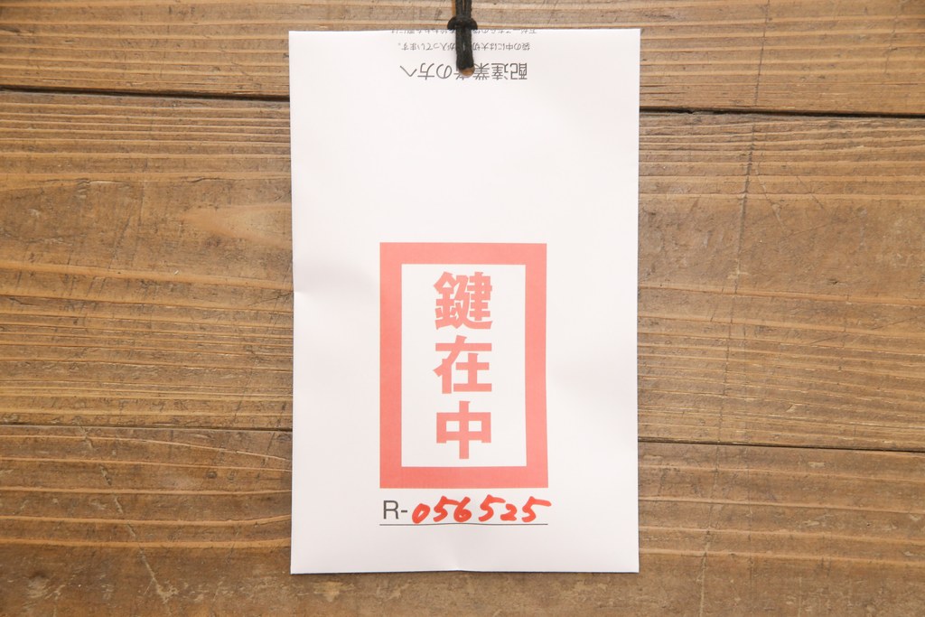 中古　美品　希少な廃盤品!BALS東京　森田恭通デザインの上品なトランクケース(収納、ボックス)(定価約20万円)(R-056525)