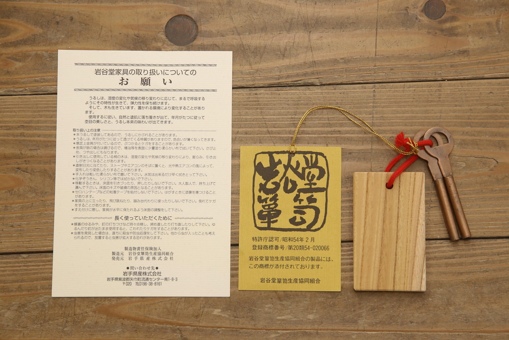 中古　岩谷堂箪笥　重厚感ある金具と力強い杢目が目を惹くサイドボード(和箪笥、収納タンス、衣装箪笥、引き出し、サイドチェスト)(R-069089)