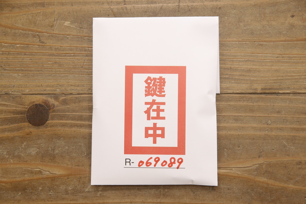 中古　岩谷堂箪笥　重厚感ある金具と力強い杢目が目を惹くサイドボード(和箪笥、収納タンス、衣装箪笥、引き出し、サイドチェスト)(R-069089)