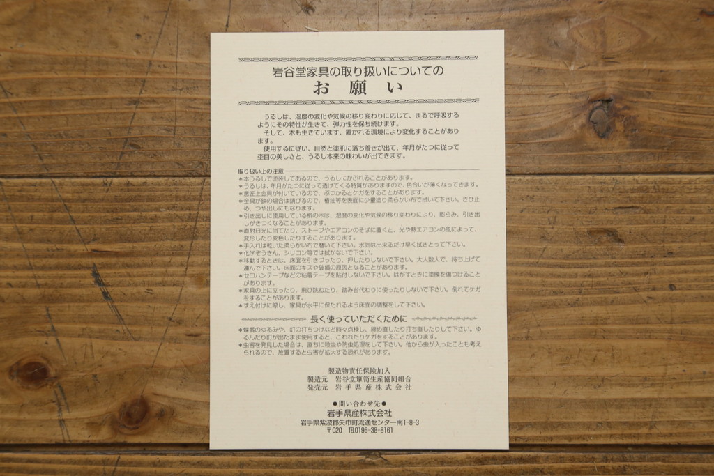 中古　美品　岩谷堂箪笥　力強い木目と重厚感のある金具が目を惹く整理箪笥(引き出し、チェスト、サイドチェスト、和箪笥、収納箪笥、衣装箪笥)(R-081237)