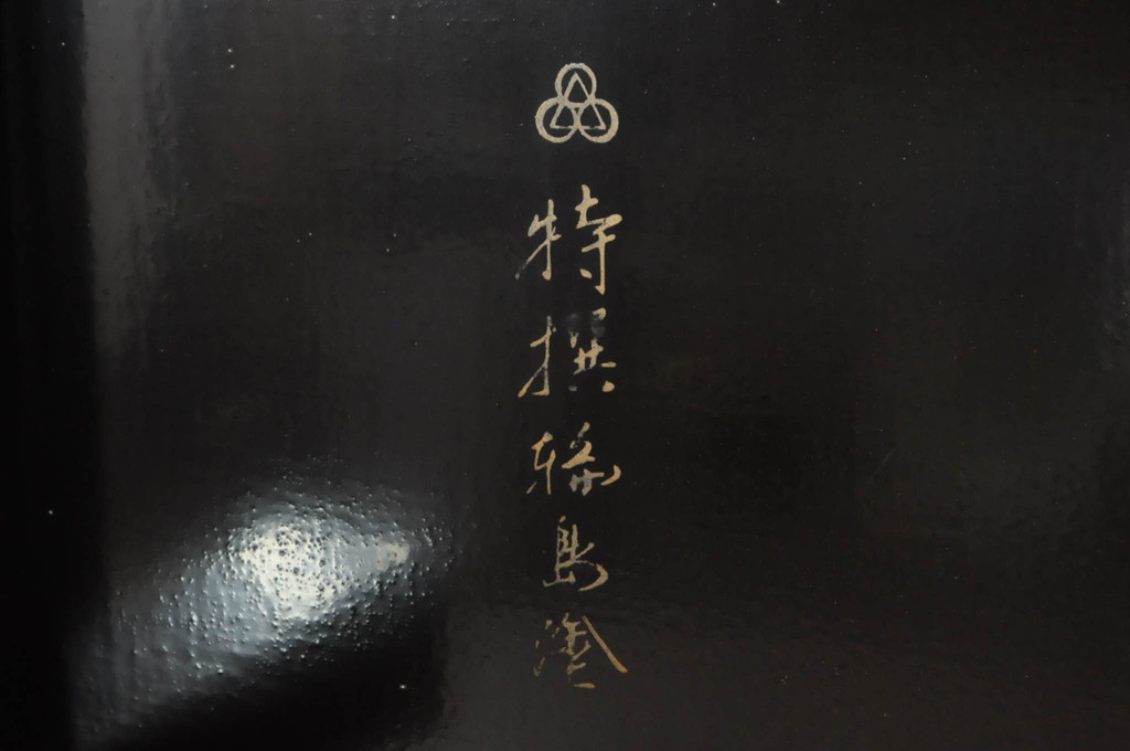 中古　美品　特撰輪島塗り　在銘　沈金　ガラス天板付き　花鳥図が目を引く黒漆塗りの座卓(ローテーブル、センターテーブル、リビングテーブル)(R-080276)