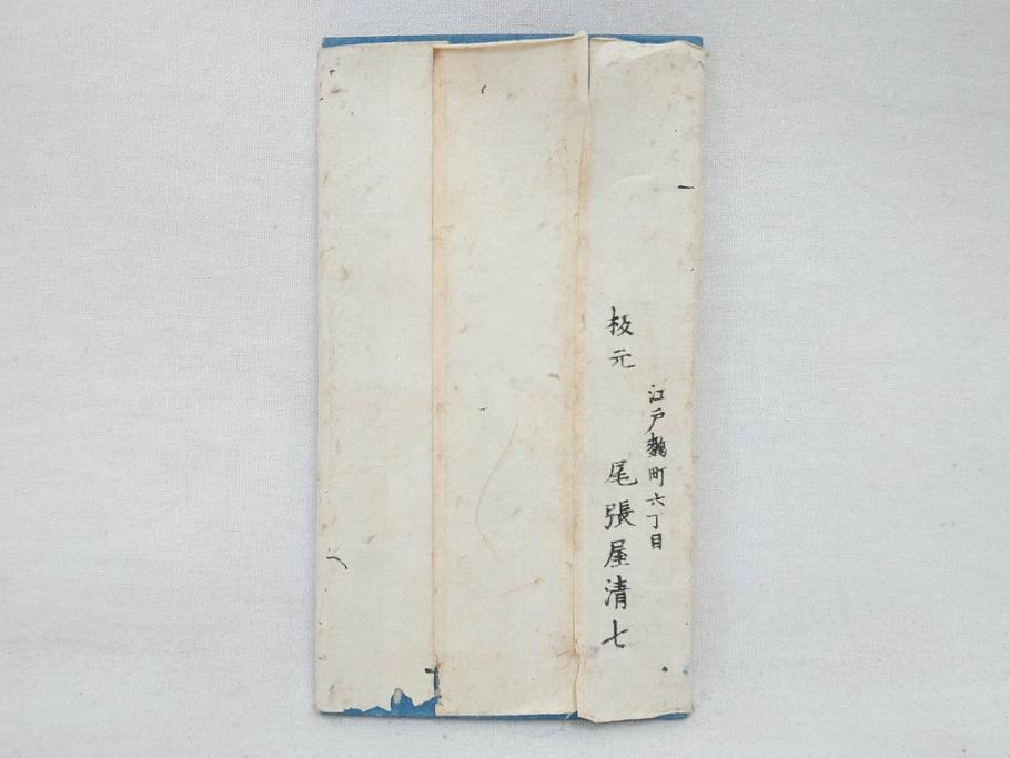 嘉永　木版画　尾張屋清七版　青山　麻布　目黒　巣鴨　日本橋　赤坂　浅草など　江戸切絵図27冊セット(古地図、和本、古書、木箱付き)(R-074880)