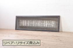 アンティーク建具　大正ロマン　ノスタルジックな雰囲気を演出する幅狭ガラス戸2枚セット(引き戸)(R-070953)