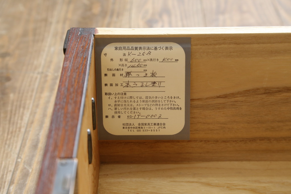 中古　美品　希少サイズ　岩谷堂箪笥　力強い木目と重厚感のある金具が目を惹くキャビネット(食器棚、カップボード、飾り棚、戸棚、収納棚)(R-081259)