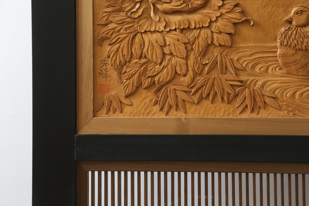 和製ビンテージ　美品!!　大迫力!!　秀峰作　緻密な龍と牡丹(ボタン)の彫刻が目を惹く衝立て(パーテーション、衝い立て、つい立て、間仕切り、ヴィンテージ)(製作費約200万円)(R-081254)