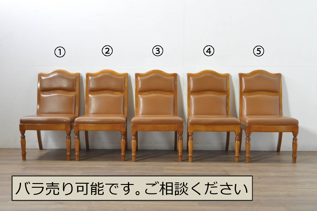 中古　横浜クラシック家具　ダニエル(daniel)　本革(レザー)　品のある佇まいが素敵なダイニングチェア5脚セット(椅子、イス、アームレスチェア)(定価1脚約25万円)(R-080314)