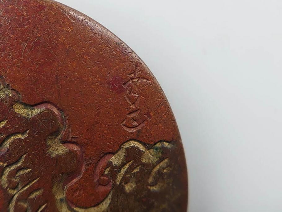 アンティーク　時代物　金工　彫金　気品を感じる帯留7点セット(在銘作家物、弘光、ハト、鳩、ツル、鶴、花、波に千鳥、観世水、帯留め、着物道具、和装小物、アクセサリー、ケース付き)(R-081012)