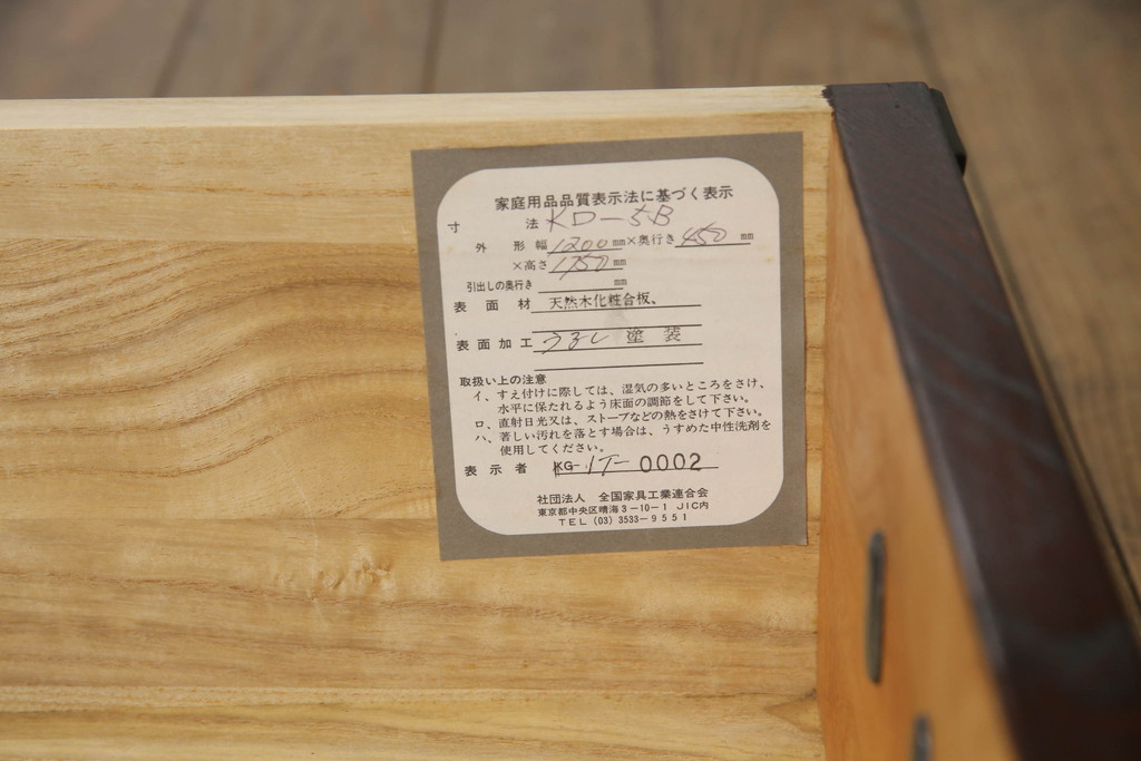 【セミオーダー家具実例】着物箪笥に高品質リペアを施しました。金具は現状のもの使用し、新たに台輪を取り付けました。(衣装箪笥、和タンス、収納箪笥、引き出し)
