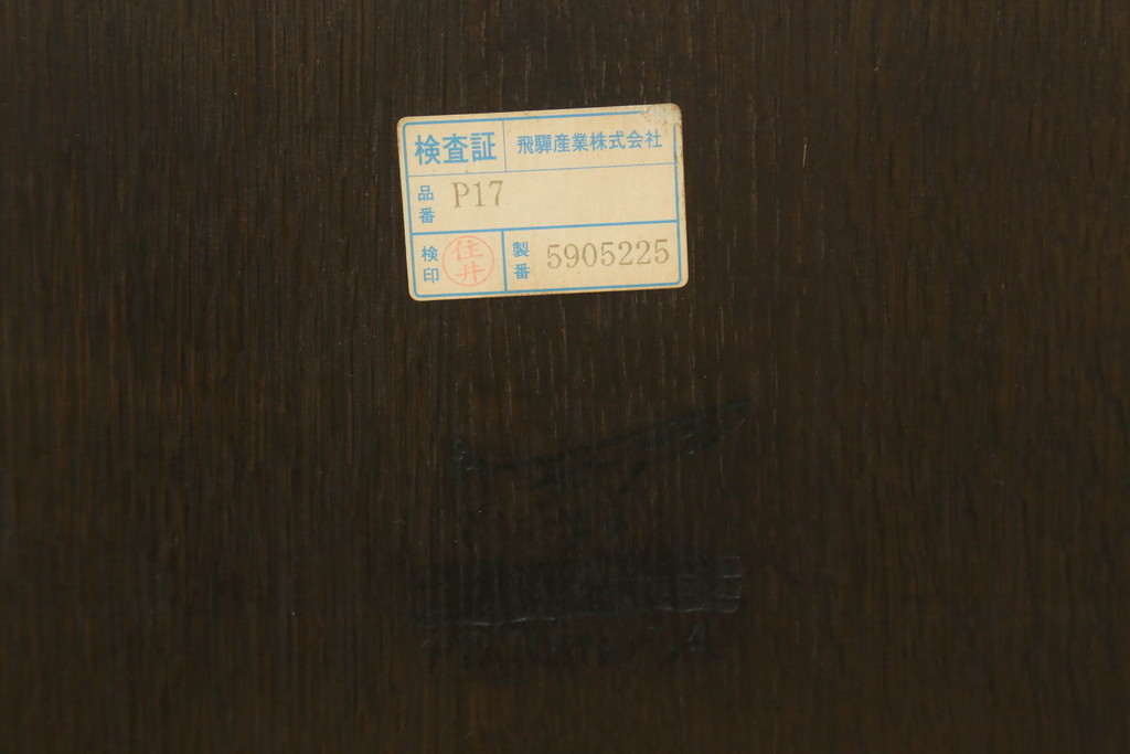 中古　飛騨産業　PROVINCIAL(プロヴィンシャル・プロビンシャル)　キツツキ　オーク材　背板のデザインがおしゃれなボウバックチェア(ウィンザーチェア、板座チェア、ダイニングチェア、椅子、イス、ウインザーチェア)(定価約15万円)(R-060839)