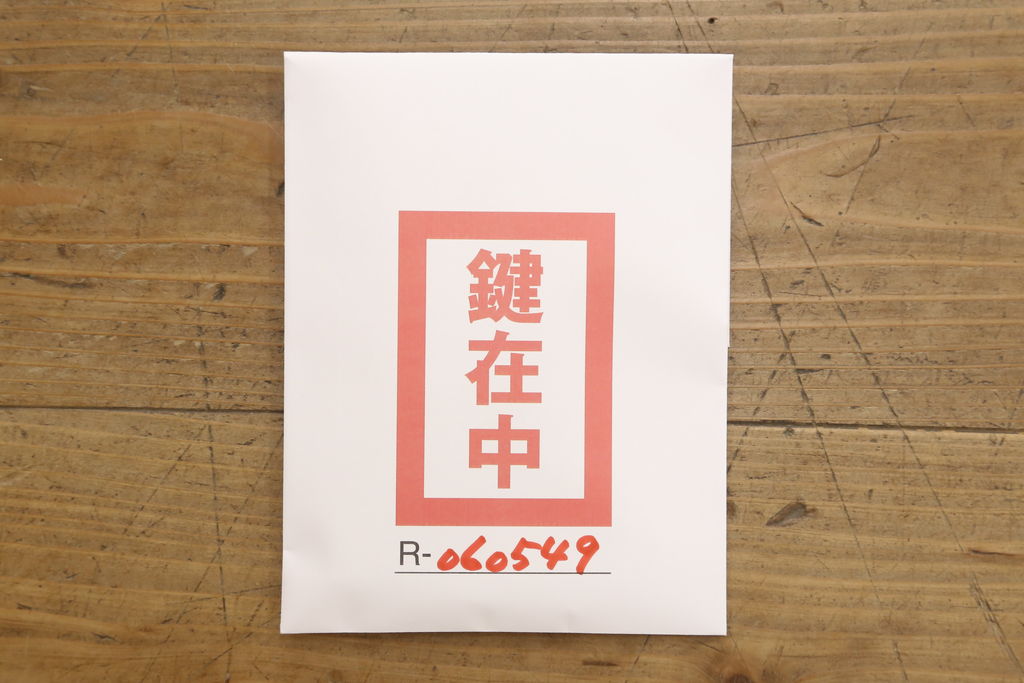 中古　美品　国産　職人手造り　透かしの金具が素敵な総桐箪笥(胴厚、四方丸、総桐たんす、着物箪笥、和タンス、衣装箪笥)(R-060549)