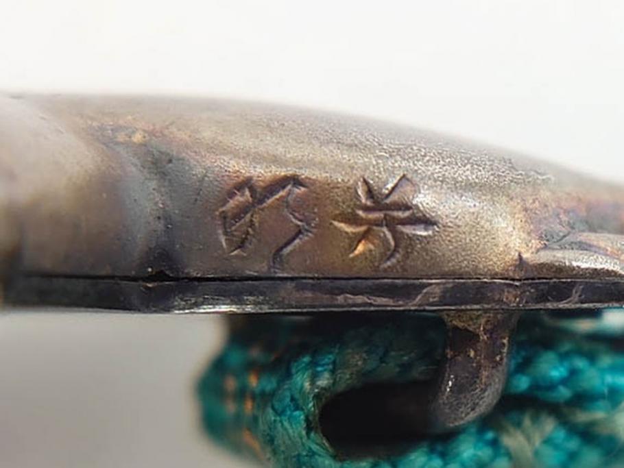 作家物　芳昭銘　金工　彫刻　意匠を凝らしたうさぎが愛らしい帯留め(金属工芸、兎、ウサギ、和装小物、着物道具、帯締め、アクセサリー)(R-074982)