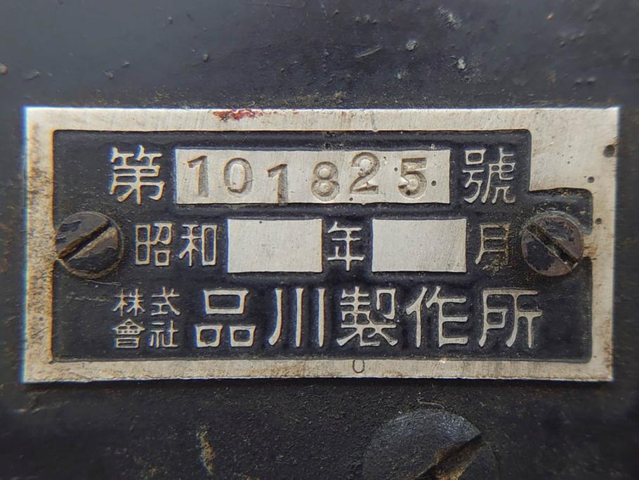 ジャンク品　品川製作所　航空計器(軍用?、日本軍?、陸海?、高度計?、圧力計?)(R-074983)