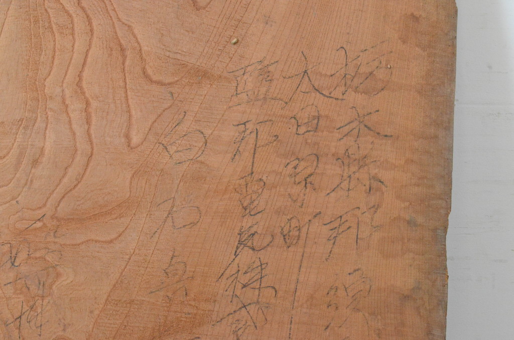 古材　DIYなどにおすすめの欅(ケヤキ)材一枚板(材料、資材)(R-065310)