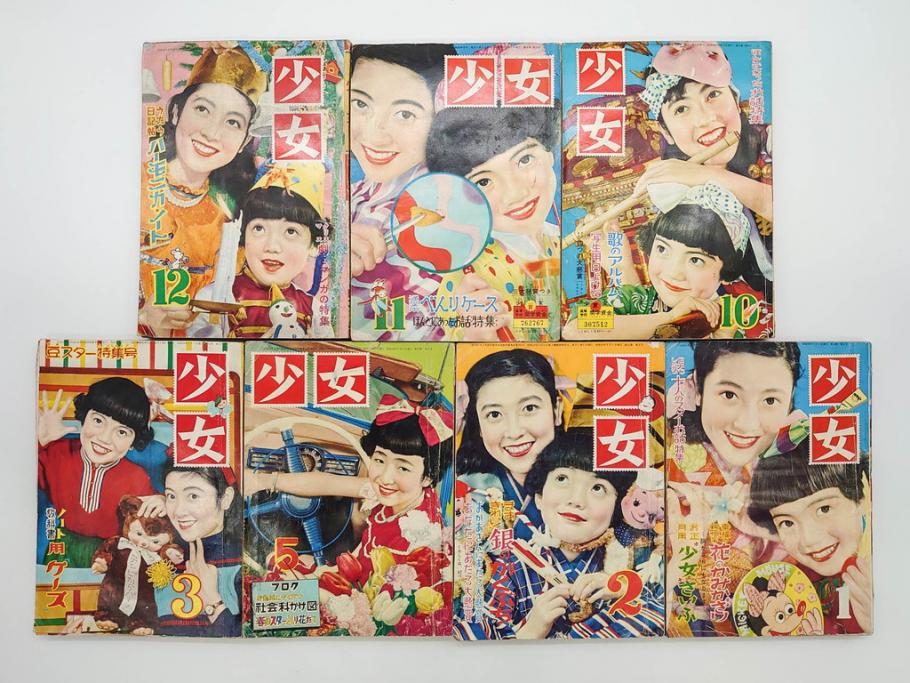 少女　少女クラブ　女学生の友　光文社　小学館　講談社　月刊雑誌28冊セット(本、漫画、しおり、昭和27年、28年、29年)(R-074974)