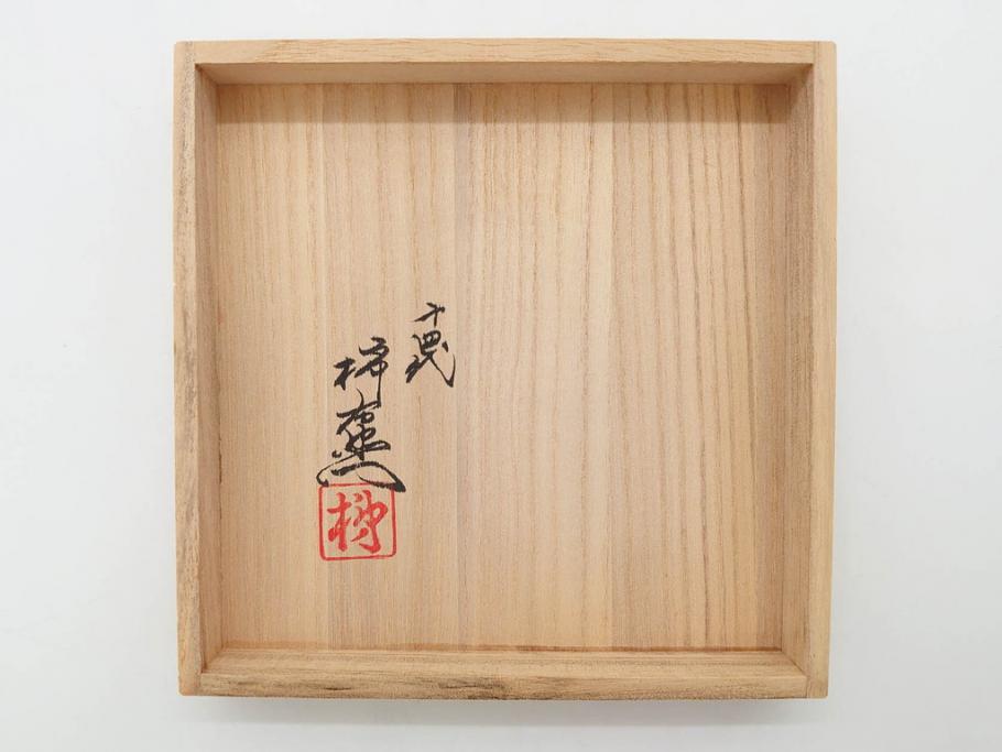 重要無形文化財　人間国宝　十四代　酒井田柿右衛門　錦　葡萄リス文　細部までこだわりを感じる瓶(花瓶、花入れ、花器、色絵、共箱付き)(R-075112)