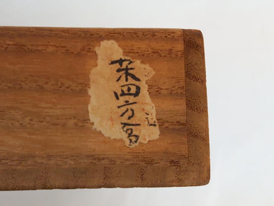 大正〜明治期 桑() 透かし彫りが上品なアクセントになる四方盆
