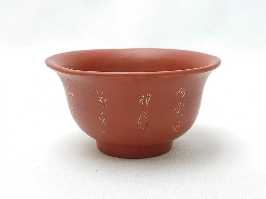 朱泥　漢詩　煎茶碗　湯呑5客セット(お猪口、煎茶道具、酒器、茶器)(R-062690)