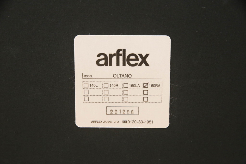 中古　美品　arflex(アルフレックス)　OLTANO(オルタノ)　160右アームソファ　心地良いくつろぎの空間を演出する変形ユニットシステムソファ(2人掛け、3人掛け、長椅子、長イス、コーナーソファ、カウチソファ)(定価約100万円)(R-066525)