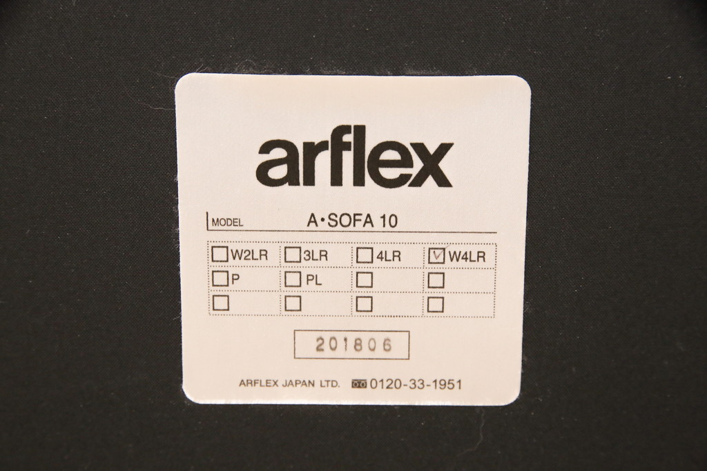 中古　2019年モデル　arflex(アルフレックス)　A・SOFA 10(エー・ソファ)　ゆったりとしたくつろぎの空間を演出するワイド4人掛けアームソファ(四人掛けソファ)(定価約100万円)(R-056151)