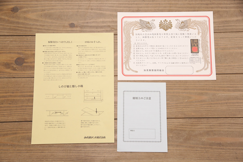 【桐箪笥(桐たんす)リメイク実例】加茂総桐箪笥を高品質リペアし、ブラウンに着色して仕上げました。細かい傷などがキレイに消え、和モダンで高級感のある桐箪笥に仕上がりました。(着物たんす、和服タンス)