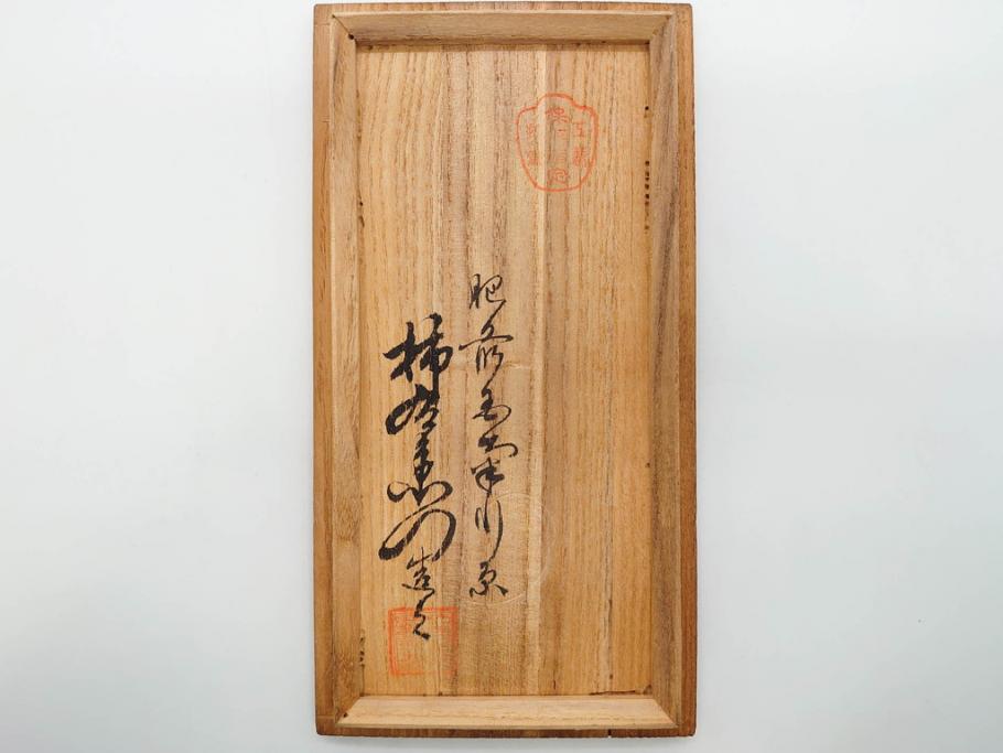 酒井田柿右衛門　肥前国南川原　染錦　二重渦福　丸形　約10cm　3.1寸　匠の技が光る珍味入5客セット(蓋付き器、裏印、小物入れ、香合、蓋物、菓子鉢、茶壷、共箱付き、和食器、陶器、三寸一分)(R-081209)