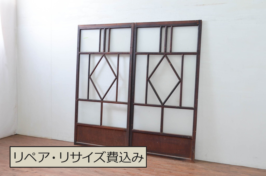 アンティーク建具　大正ロマン　ノスタルジックな雰囲気溢れる菱型のガラス戸2枚セット(引き戸)(R-080898)