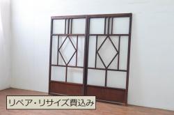 アンティーク建具　大正ロマン　ノスタルジックな雰囲気溢れる菱型のガラス戸2枚セット(引き戸)(R-080898)
