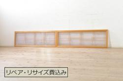 アンティーク建具　昭和初期　腰板ケヤキ材　裏ガラス入り　落ち着いた和の空間を演出する格子戸4枚セット(引き戸、ガラス帯戸)(R-045842)