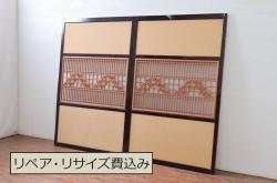 アンティーク建具　高級品!!　漆塗り框の組子入りガラス帯戸2枚セット(引き戸、ガラス戸)(R-079887)