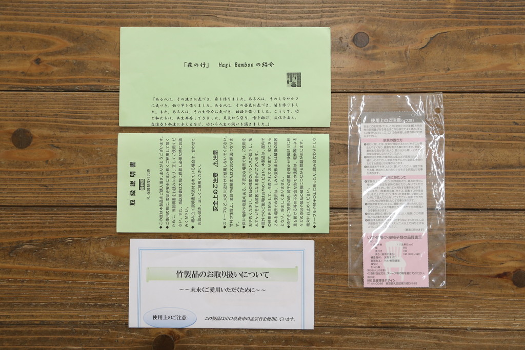 中古　美品　城所右文次デザイン　三越伊勢丹プロパティ・デザイン　Bamboo Chair　滑らかな曲線のデザインが目を惹くバンブーチェアと特注のオットマンのセット(アームチェア、安楽椅子、ディスプレイ、フットスツール)(チェア定価約54万円)(オットマン定価約30万円)(R-081257)
