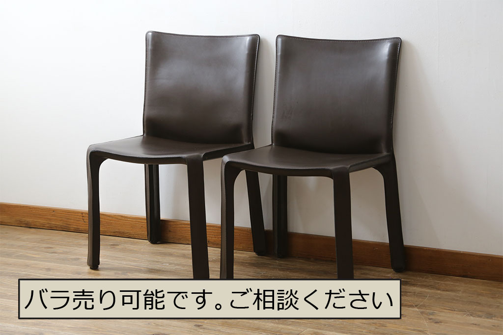 中古　Cassina(カッシーナ)　412　CAB(キャブ)　MARIO BELLINI(マリオベリーニ)　シンプルモダンな空間づくりに活躍するアームレスチェア2脚セット(ダイニングチェア、椅子、イス)(定価2脚で約52万8千円)(R-073992)