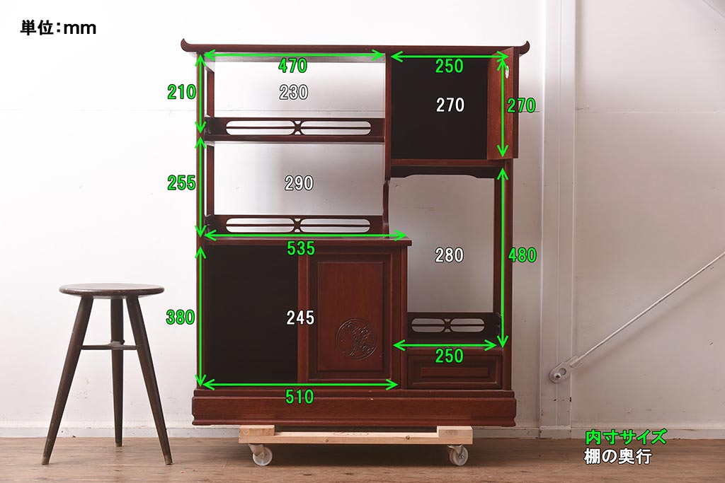 中古　国産　指物家具　花梨(カリン)材　丸く縁取られた彫りが可愛らしい飾り棚(茶棚、収納棚)(定価約45万円)(R-042578)