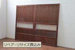 アンティーク建具　美品　腰板欅(ケヤキ)材　風情のある佇まいが魅力的な裏障子付き幅広格子戸2枚セット(帯戸、引き戸、障子戸)(R-079889)
