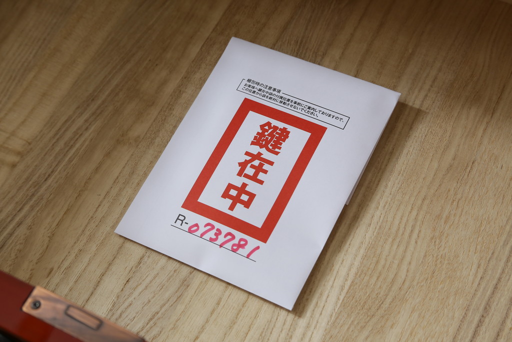 中古　美品　最高級特注品　超希少　激レア品　根来塗り　桜木作　朱色と黒のコントラストが美しい岩谷堂箪笥(和タンス、整理箪笥、収納箪笥、衣装箪笥、引き出し)(定価推定約90万円)(R-073781)