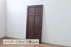 アンティーク建具　レトロな佇まいが魅力的なドア1枚(木製扉、板戸)(R-080873)