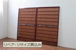 アンティーク建具　漆塗り框　黒柿透かし彫り入りの高級な幅広夏戸2枚セット(引き戸、簾戸、簀戸、葭戸、夏障子、御簾戸、すど)(R-080885)