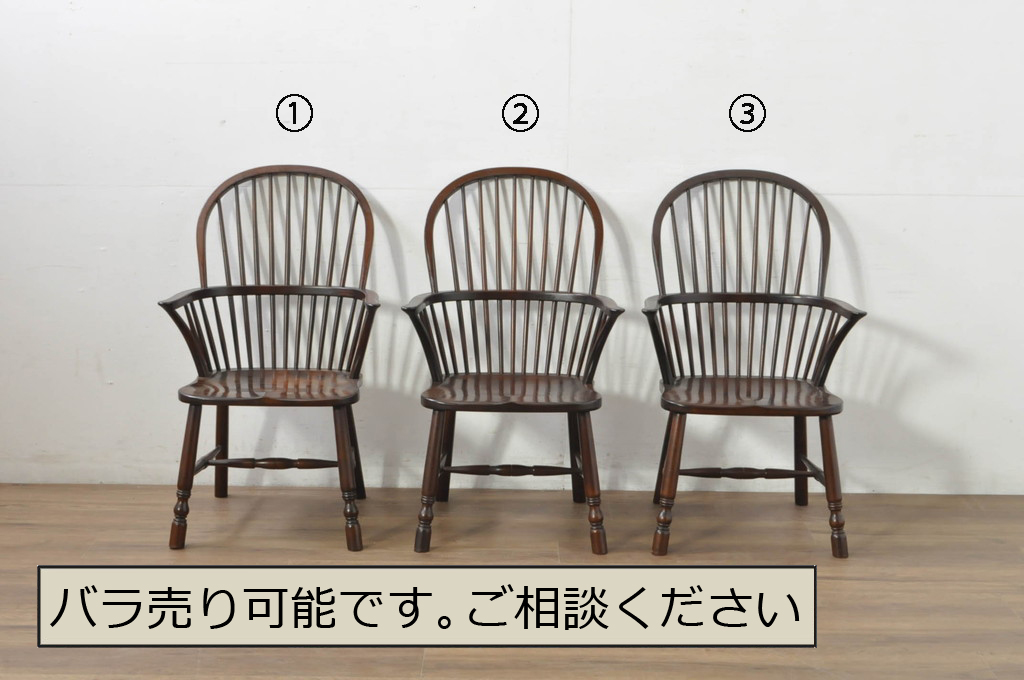 中古　美品　松本民芸家具　509C型　美しいシルエットが目を引くウィンザーチェア(アームチェア、板座チェア、椅子、イス)(定価3脚で約51万円)(R-080386)