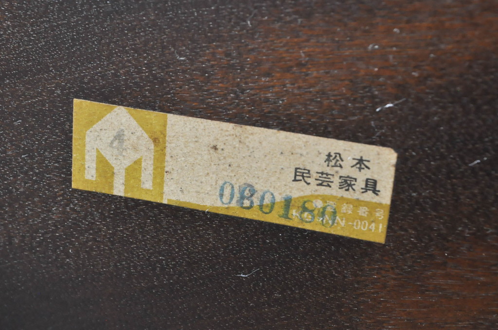 中古　美品　松本民芸家具　509C型　美しいシルエットが目を引くウィンザーチェア(アームチェア、板座チェア、椅子、イス)(定価3脚で約51万円)(R-080386)