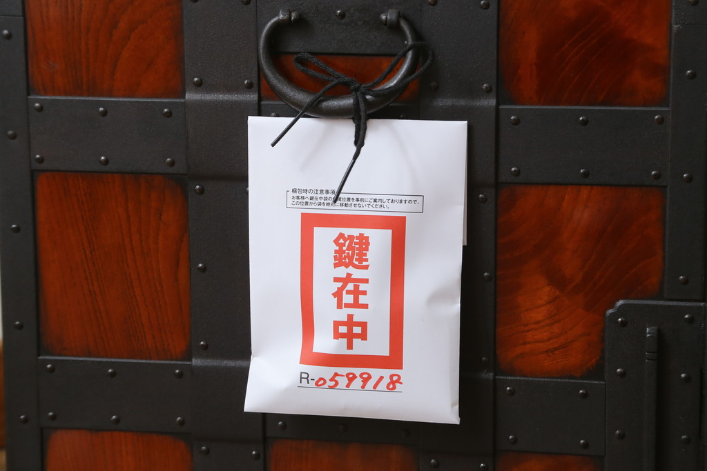 和製ビンテージ　民芸家具　総欅(ケヤキ)材　重厚な金具が存在感を放つ佐渡船箪笥(ヴィンテージ、舟箪笥、小箪笥、帳箱、銭箱、小引き出し、チェスト、小物収納、卓上収納)(定価約320万円)(R-059918)