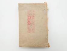大正5年　「うた姿」　鰭崎英明　初版　和本(泉鏡花、木版画、平和出版社、古書、古本、和書)(R-081298)