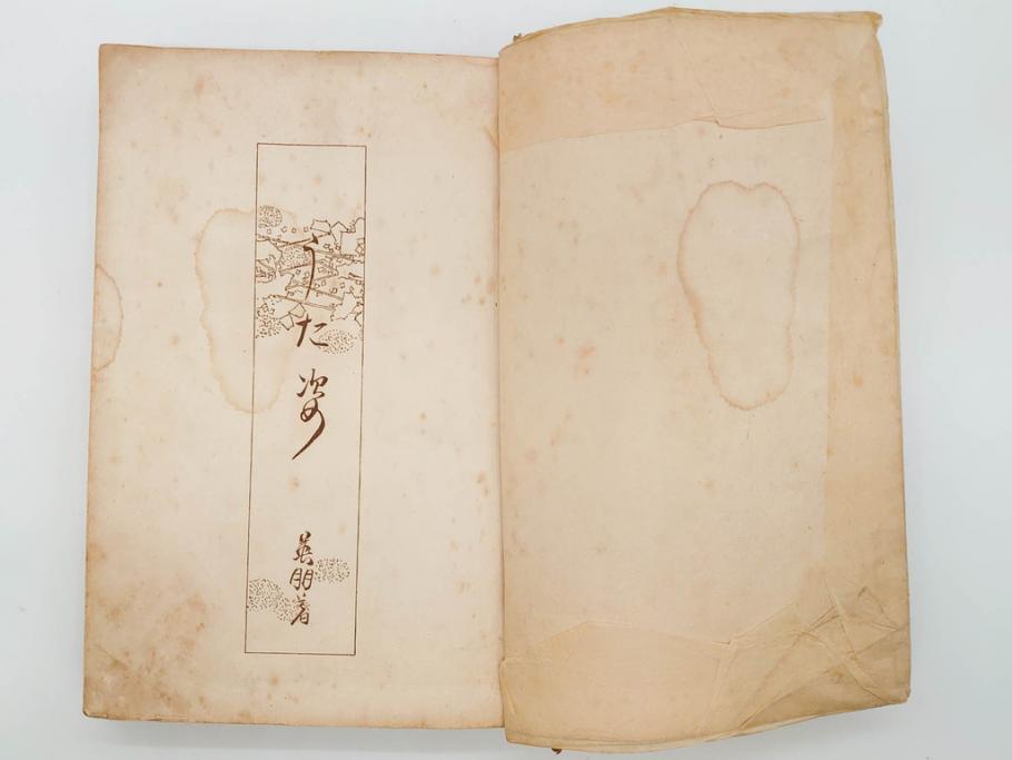 大正5年　「うた姿」　鰭崎英明　初版　和本(泉鏡花、木版画、平和出版社、古書、古本、和書)(R-081298)