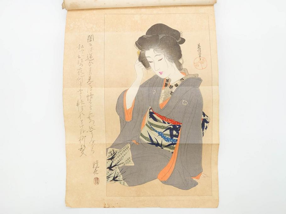 大正5年　「うた姿」　鰭崎英明　初版　和本(泉鏡花、木版画、平和出版社、古書、古本、和書)(R-081298)