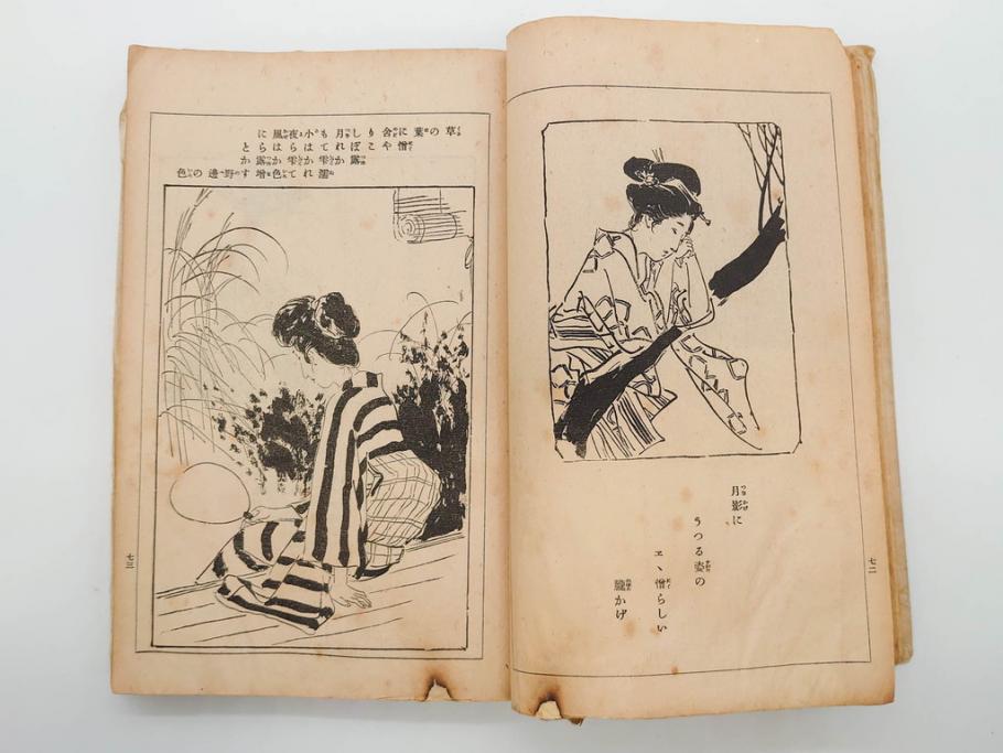 大正5年　「うた姿」　鰭崎英明　初版　和本(泉鏡花、木版画、平和出版社、古書、古本、和書)(R-081298)